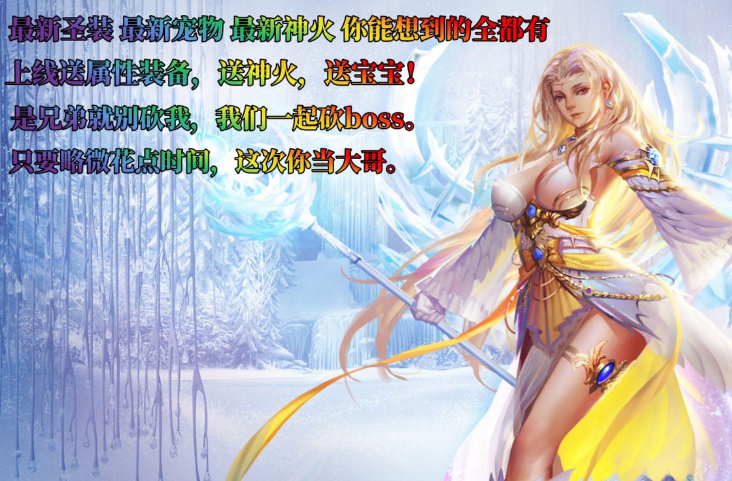 魔域私服SF